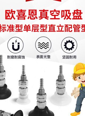 650P单防静电40S 35/E/配件SE/B耐高温N//F5M//层 真空吸盘N30-A2