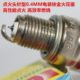 适用铱金火花塞光锋利劲丽0情人阳弯道18LI 150011KE电莱克 装