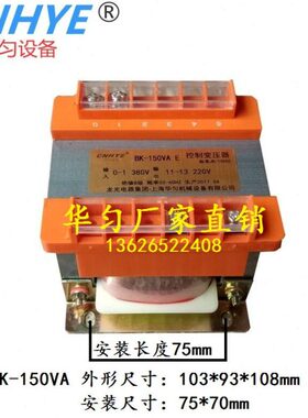 8B铜线3V3圈220A.0V （150V2）2206V4输入VVK输出变压器V3-6