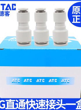 亚德客6-G6AP通直10 变径-8-4 4 快插接头快速8气动软管-10-8 6