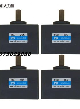 交D电机6G直流0调速电机U变速箱中减速箱齿轮流Z10100*大减速器mm