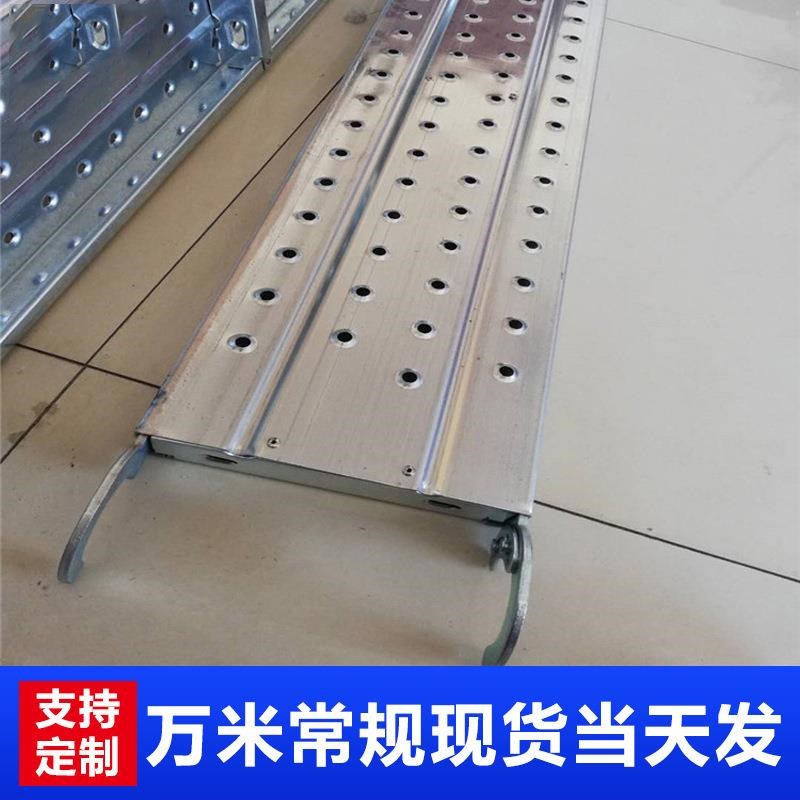 脚手架跳板e冲压建筑外架架踏板盘扣热镀锌钢跳板建筑工地钢跳板