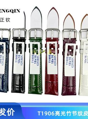 适用1906真皮表带 酒红白色 手表配件 针扣竹节纹 皮表带 标价239