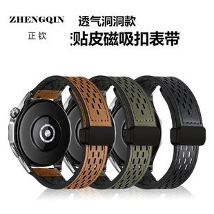 适用华为gt3pro手表带gt4透气洞洞款watch4pro磁吸扣硅胶贴皮柔软
