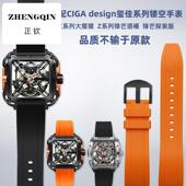适配CIGA design玺佳机械表X系列大猩猩 锋芒酒桶男橡胶手表带22m