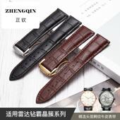 适用代用雷达钻霸 晶璨系列R22861765 R14129116折叠扣真皮表带男