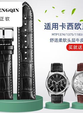 适配卡西欧真皮手表带MTP-1370/1374/1375/1381/MTH-5001/BEM-501