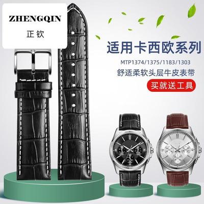 适配卡西欧真皮手表带MTP-1370/1374/1375/1381/MTH-5001/BEM-501
