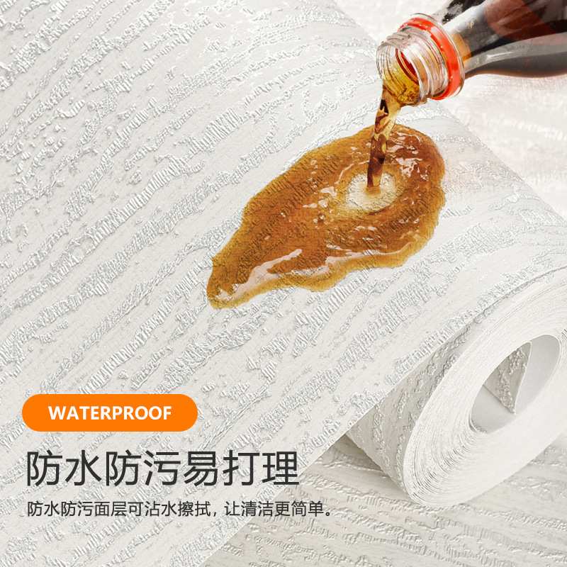 仿硅藻泥墙纸自粘3D立体客厅卧室家用墙贴纸加厚无纺布自贴墙壁纸