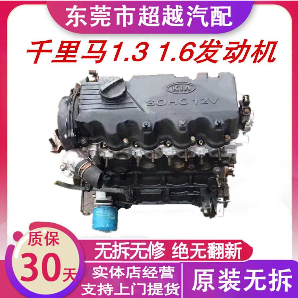 适用起亚现代千里马1.3赛拉图1.6VVT 索纳塔2.0VVT发动机