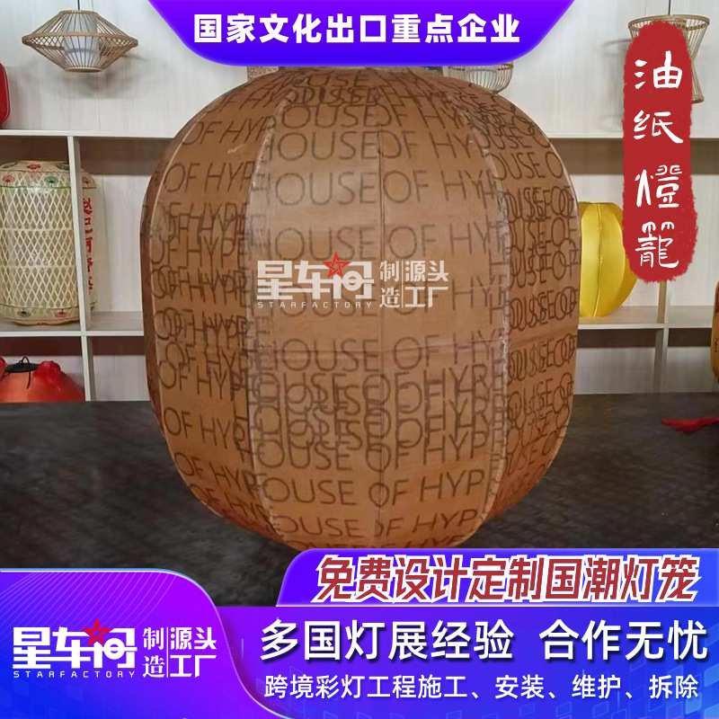 民宿灯笼创意手工艺品吊灯复古油纸灯笼中秋国庆新年元宵装饰灯笼