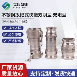 不锈钢变径快速接头双阴型双阳型油罐车泄油口加油站管4寸阴3寸阳