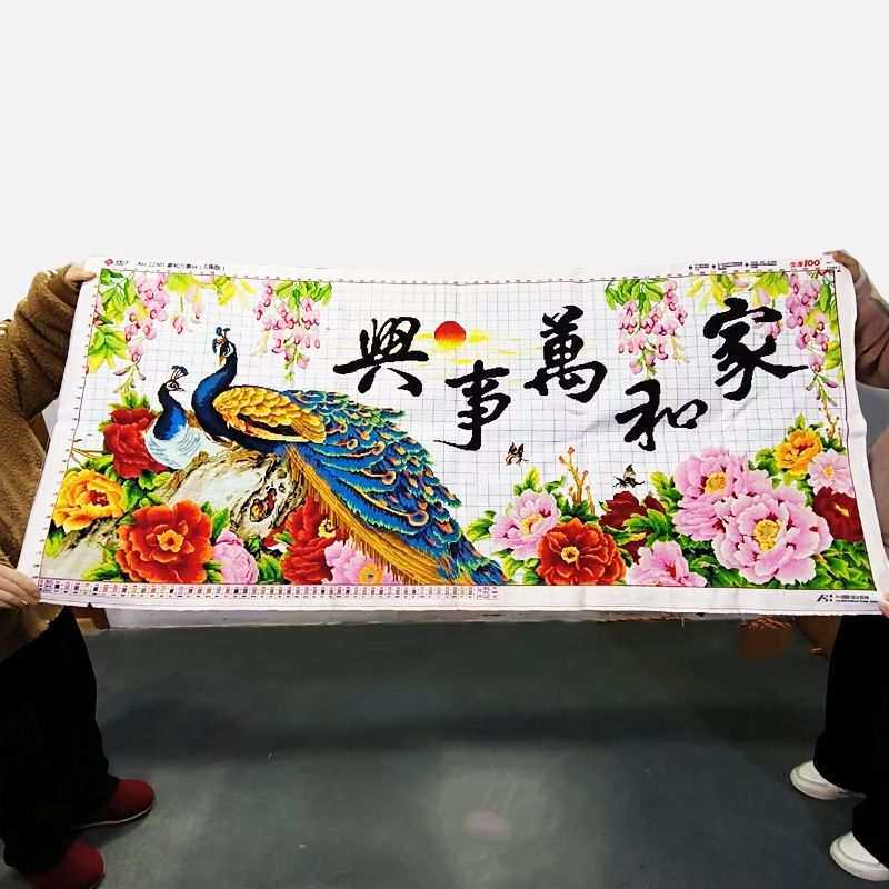 家和万事兴十字绣成品不带框纯手工已绣好2025年新款客厅孔雀牡丹