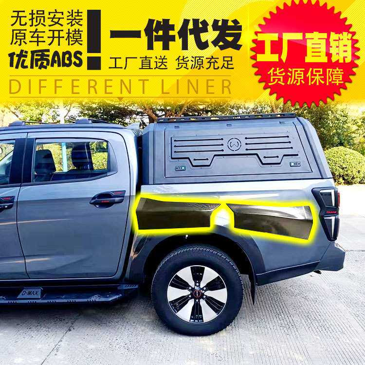 2021款新款五十铃dmax轮眉套件配件皮卡车尾防磨护角套壳防磨