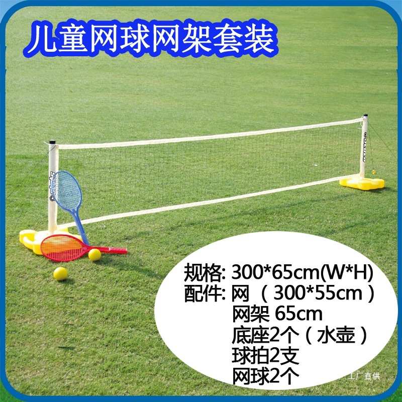 户外儿童学生移动便携式简易网球网架室外室内标准短网网架黑色