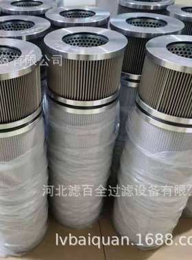 风电齿轮箱滤芯 1300 R 010BN4HC-B4-KE50 液压不锈钢滤芯