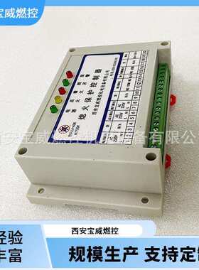 BWFZJ-43K熄火保护控制器一组开关量信号加一路常开报警