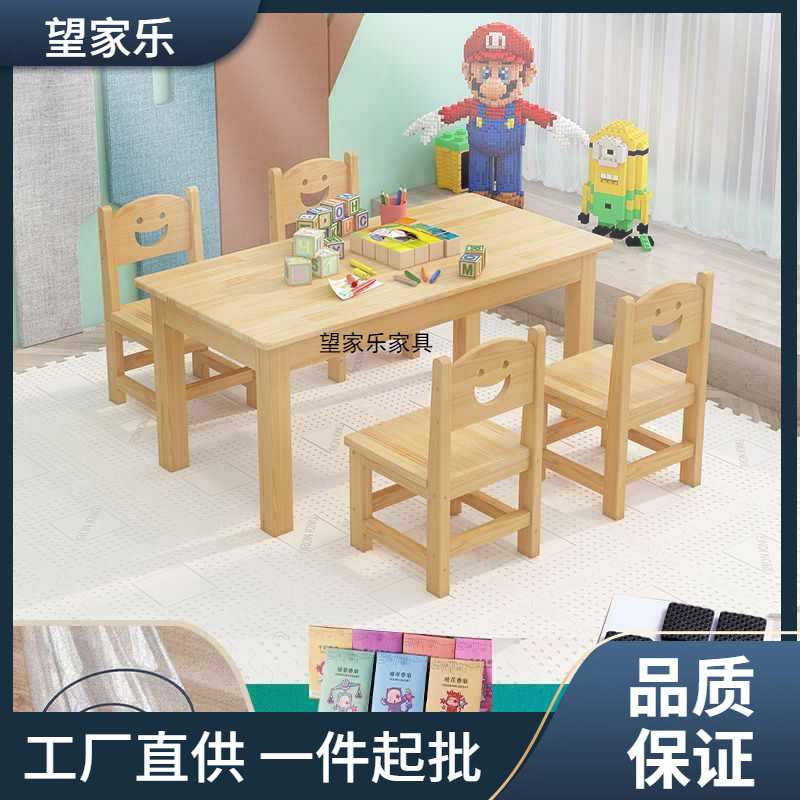 幼儿园实木儿童桌椅套装小学生写字桌学习桌宝宝饭桌方桌长方形桌