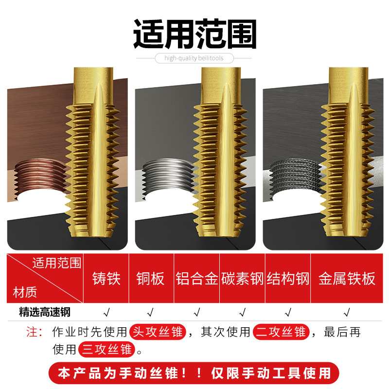 加硬镀钛三支装手用丝锥丝攻套装不锈钢攻牙维修螺纹手动功丝扳手