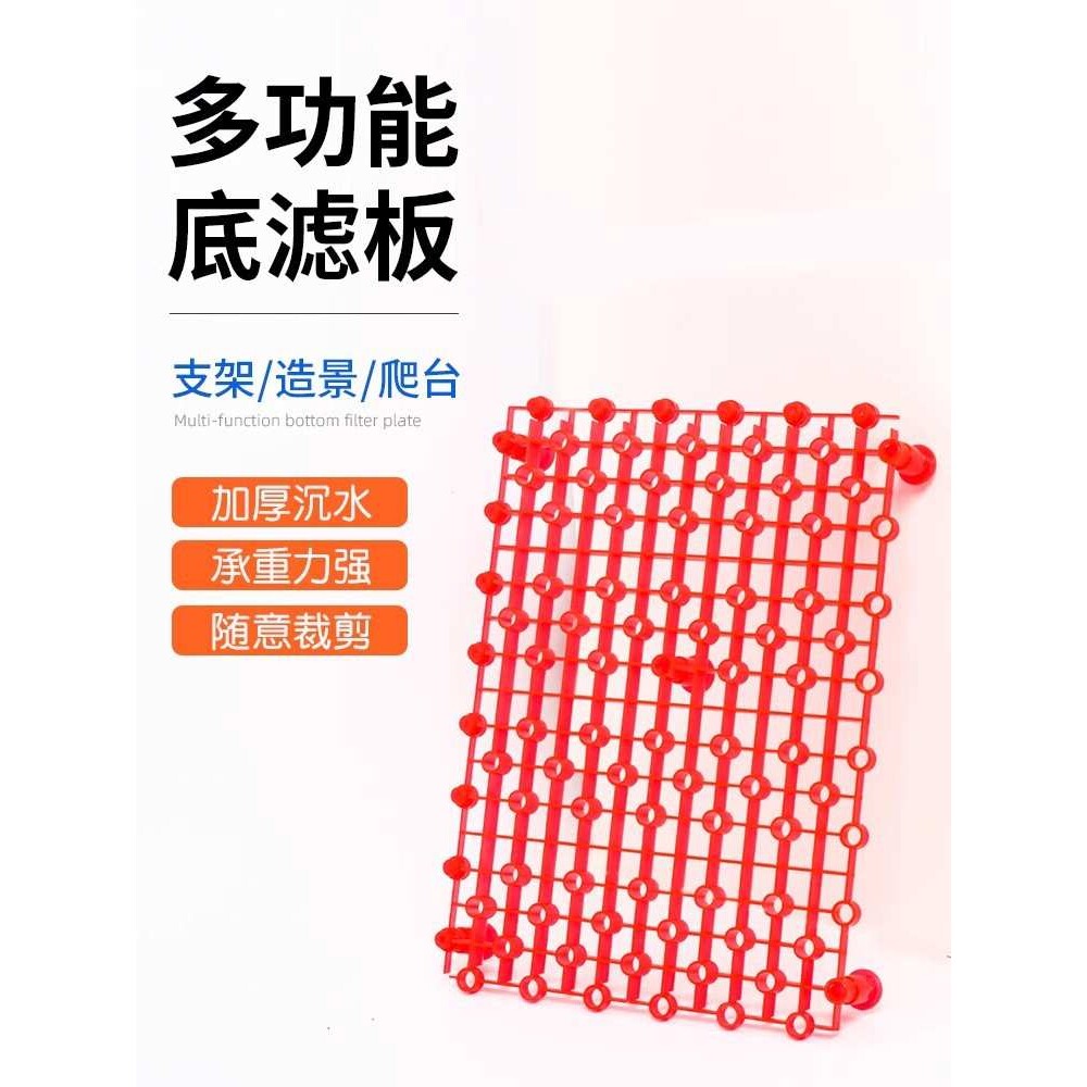 鱼缸底部过滤网格/格子板网格 网隔板黑/鱼缸底滤板可拼接整箱批