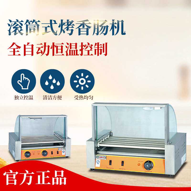 杰冠EH-205五棍滚筒式烤香肠机EH-207七棍EH-209商用不锈钢薯条
