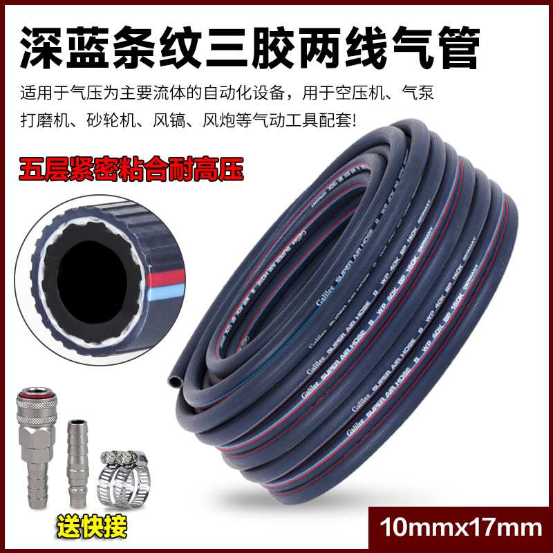 条纹高压空压机气管防爆大小风炮8 13mm三胶两线pvc气泵软管防冻