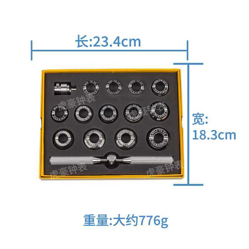 修表工具 加大劳专用表开 13个模开表器 18.5-36.5mm表开 齿纹开,鲜花速递/花卉仿真/绿植园艺,其它园艺用品,淘宝优惠券,粉丝福利购,淘宝优惠卷