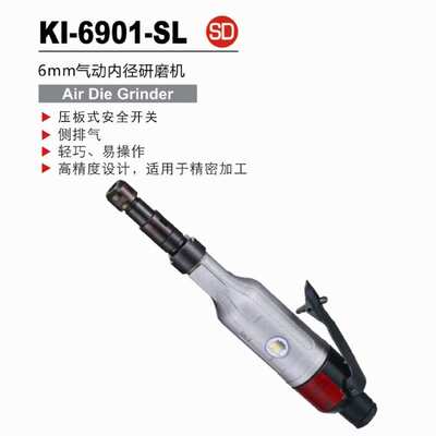 冠亿 工业级6mm气动内径打磨机 直磨机KI-6901-SL精密加工