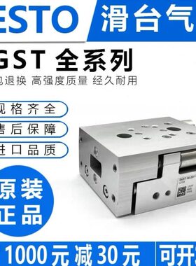 20-A/16-FESTO-D12A25-10P-/-12E滑台气缸12020/1501A-YG5-ST-100