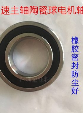 高速机床主轴 陶瓷球 伺服机 轴承 6207  62207 VV 2RZ HQ1 P4 P5