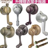 手摇升降朗器手摇晒衣架阳台升降晾衣架配件摇把器通用摇迪仕器手