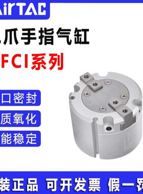 FIFHC2530指 H气缸HH IC 16C亚德客FCI 二 气缸C F手FHI 爪20