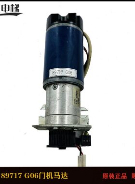 82740电梯配件机 通力800适用门/G00M6/4797马达K8G6通力3G 1G /