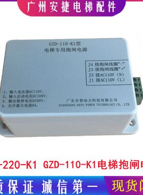 20 / VDG电梯DG电梯配件 -K111K1V2DC110Z抱闸电源-型Z专用220-0-