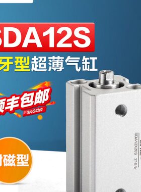 气缸X1型X原装/45203505/255S30A1薄/SD小型/-气动40X亚德客2X1/