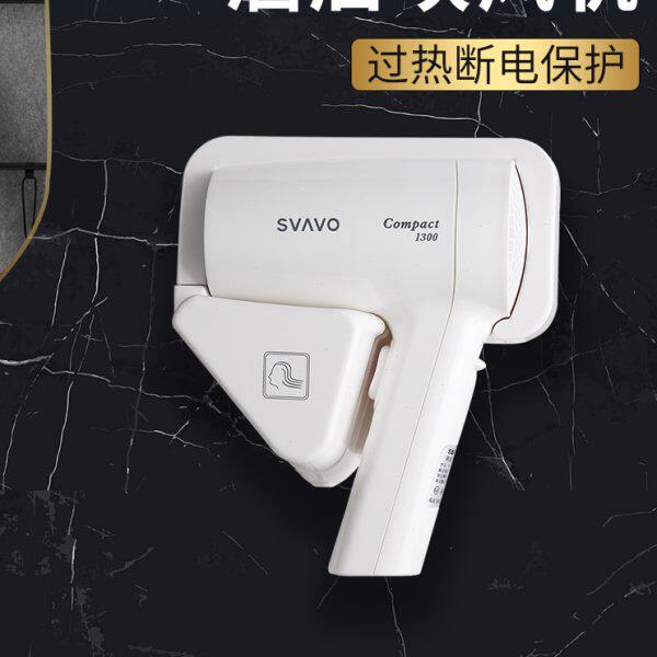壁挂式吹风机挂壁式浴室挂墙家用瑞沃支架吹风筒电吹风卫生间酒店