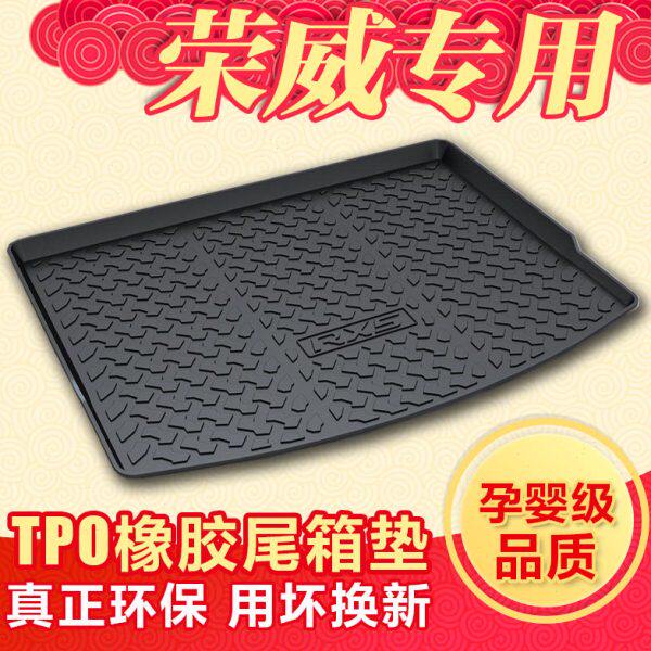 /i5xEX6/i荣威/er350后备箱垫5RXMARVELi5//RXRX/5 /360 /3055/8