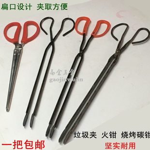 包邮家用火钳煤饼钳铁钳煤钳铁钳子柴火钳垃圾钳烧烤碳钳夹拾物器