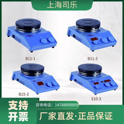 磁力13-/磁力搅拌器B/BB司3搅拌3-乐定时2/15-恒温数显1311/上海