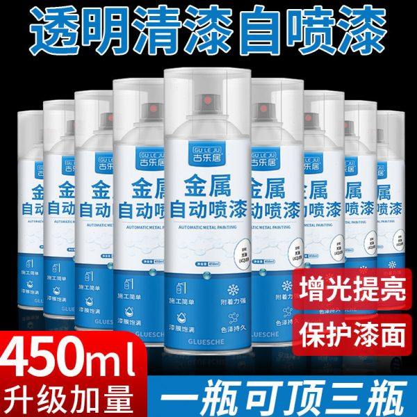清漆自喷漆透明光油亮油汽车漆面亮光剂油漆保护漆专用金属防锈漆,基础建材,其它,淘宝优惠券,粉丝福利购,淘宝优惠卷