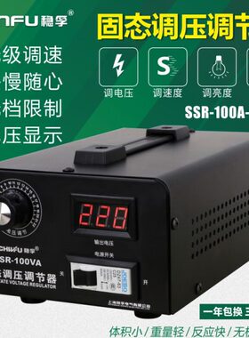 220220相加热器0电子电力调整器可控硅V固态调温-单调压器V调压器