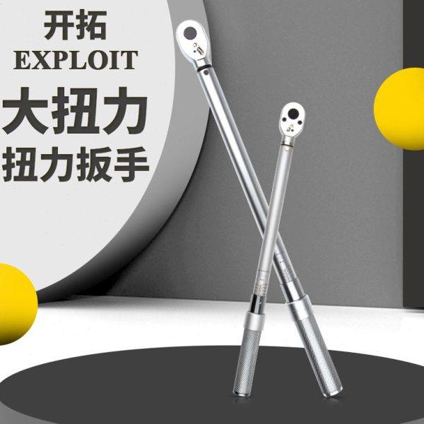 扭力扳手可调式高精度汽修专用大扭力工业级公斤火花塞扭矩扳手