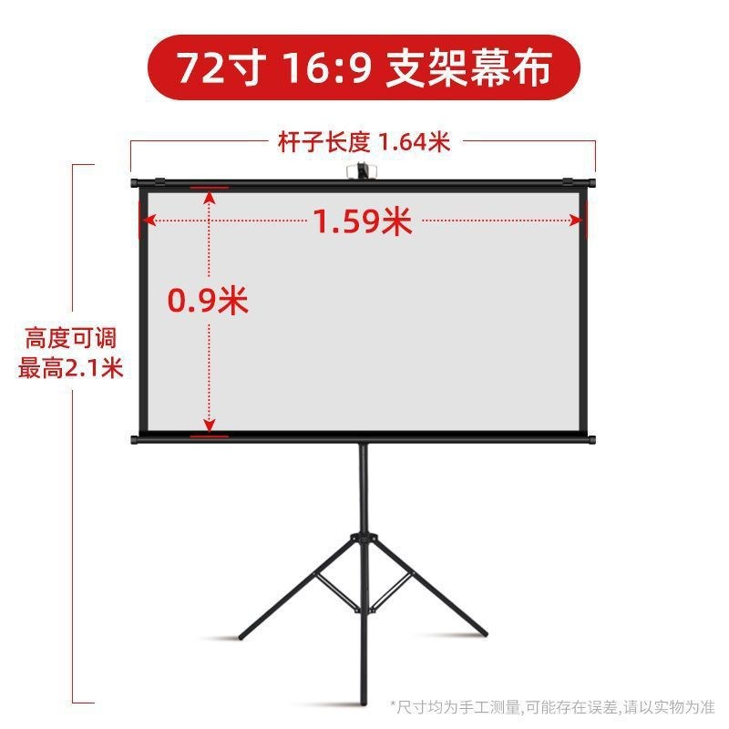 源头工厂 高清便携移p动支架幕布室内户外办公便携移动支架免打孔