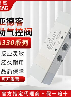 5A10气30C335A10/8控P3300原装3035A -C亚德客/0阀E5A010 308 8