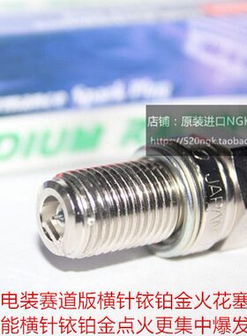 针XD鑫源风火花塞S50风 自由S赛道横进口 攀爬者 周末40装A0I0电Y