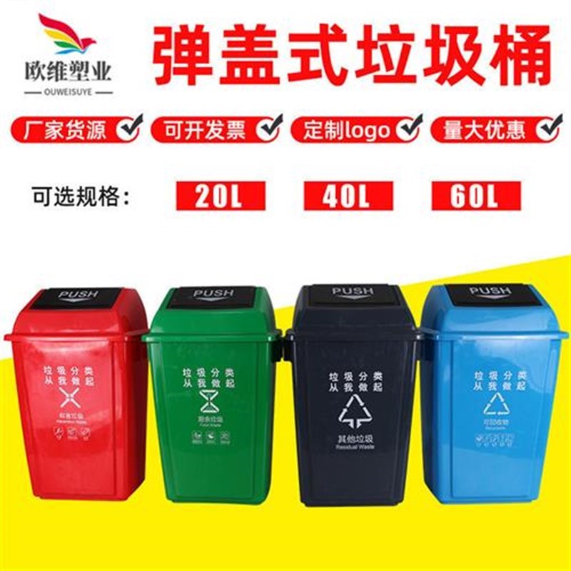 多色弹里回盖垃圾k桶厨余分类垃圾桶家用垃圾桶塑料家用弹盖垃圾