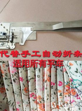 工业缝纫机平车打条器打褶器打皱装置打折器F533拉筒可调暗线打条