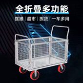 拣货仓库手推车流平板车拖车全网格搬运摆摊超市折叠围栏拉货车物