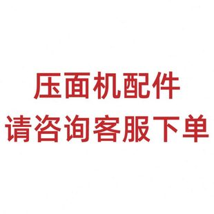 电动饸饹机面桶304不锈钢河捞机配件模具底片家商用面筒装面的桶
