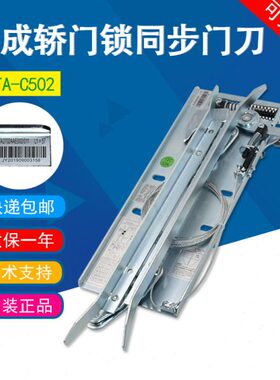迈于西奥 同步T门锁A2优0X070AE2A00/-211适用门集成轿S电梯/C2刀